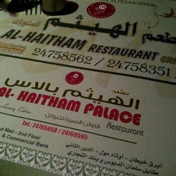 Al Haitham restaurant Khaitan خيطان 1 tip from 38 visitors