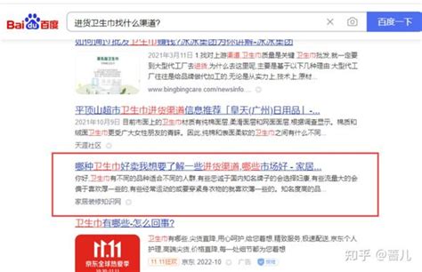 百度搜索关键字怎么让自己的排名靠前 知乎