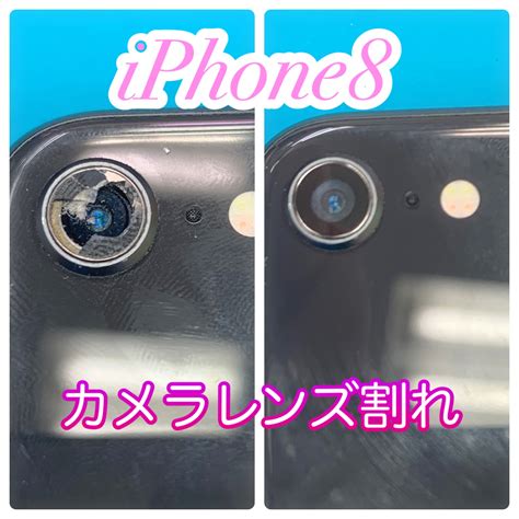 Iphone アイフォン アウト 背面 カメラレンズ 割れ 修理 土浦市 つくば市 Iphone修理店 I Labo｜茨城県土浦市