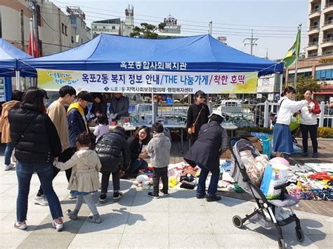 옥포2동 지역사회보장협의체 복지사업 홍보 및 나눔 문화 확산에 적극 나서 거제매일뉴스