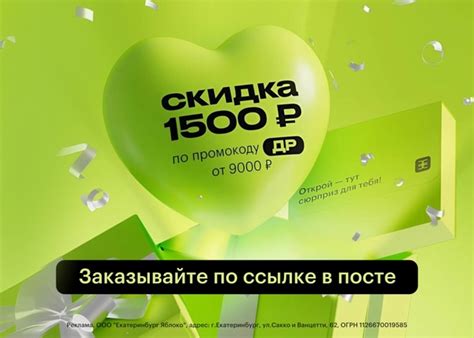 Золотое Яблоко дарит подарки в честь своего дня рождения! Только до 24 ...