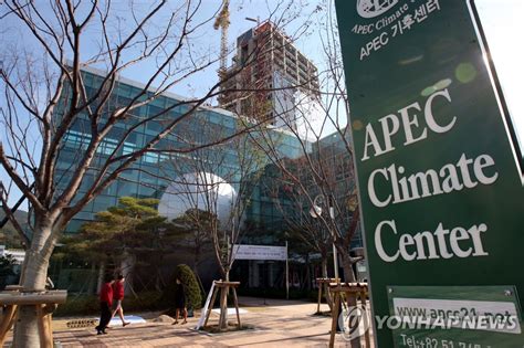 Apec 기후센터 다중모델 확률예측 기법 특허 연합뉴스