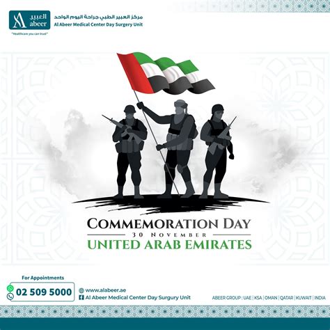 Al Abeer Medical Center Day Surgery Unit