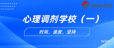 2022年需要心理学调剂的学校（一） 知乎