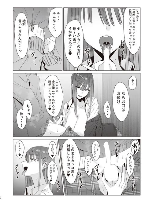 First Impression Zenpen Page Nhentai Hentai Doujinshi And Manga