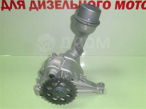 Купить Маслонасос D20DT 6641800401 Kyron Action в Сургуте по цене: 17 ...