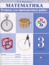 Решебники (ГДЗ) 3 класс онлайн ответы