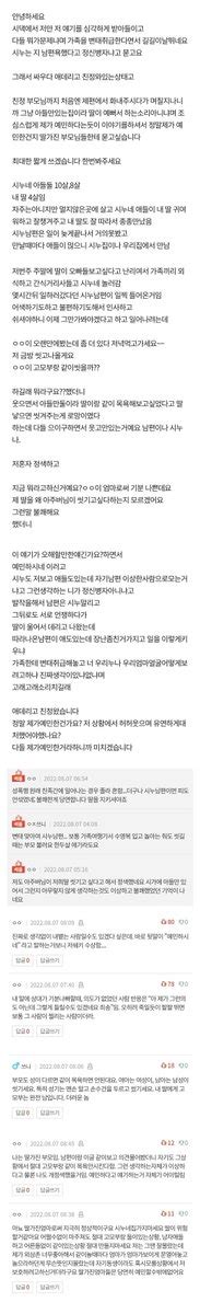 인스티즈 instiz on Twitter 여자애기 씻겨보고 싶었다는 시누남편 https instiz net pt