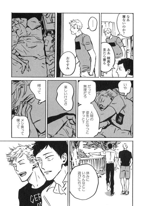 [asada Nemui] Dear My God [jp] Page 4 Of 4 Myreadingmanga