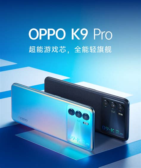 El OPPO K9 Pro se lanzará dentro de septiembre de 2021 como un nuevo