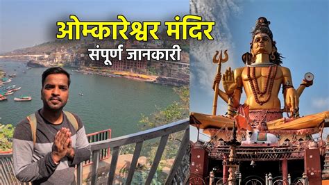 Omkareshwar Jyotirlinga Guide Ujjain To Omkareshwar Darshan