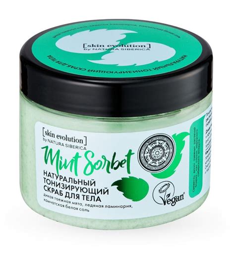 Скраб для тела Natura Siberica «MINT SORBET». Тонизирующий - «Идеален ...