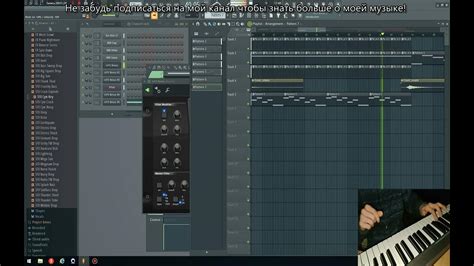 миди клавиатура на FL studio 20. Мой трек - YouTube