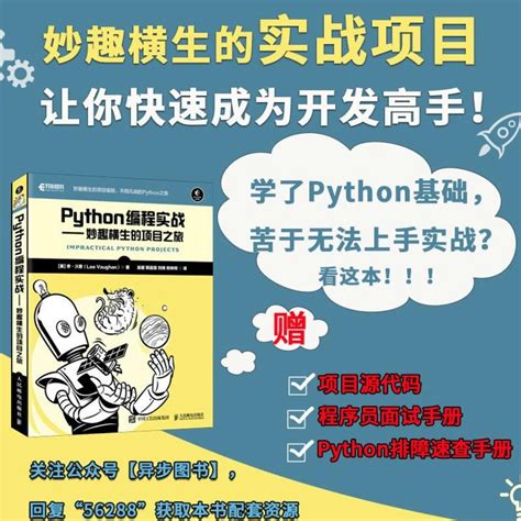 Python Python Python Python Python