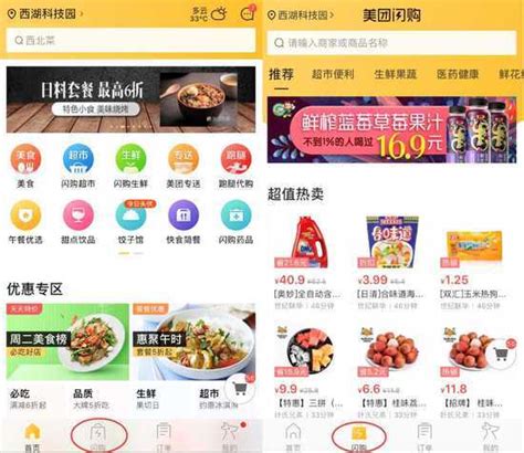 美团发布“美团闪购”品牌 美团app为第一入口