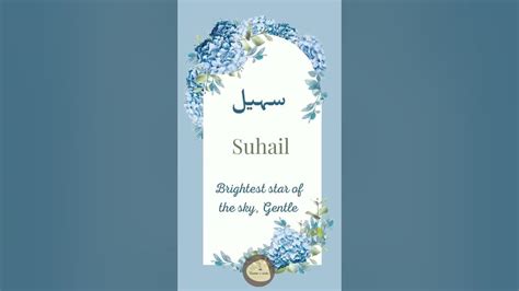 Suhail Name Meaning 💙🍁 Fasanaeurdu Shorts Youtube