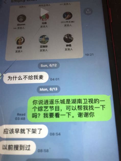 二表姐 On Twitter 百万大富婆，你干嘛把镜头遮住了呢？你没做亏心事你到底怕什么？又有上市公司有防弹马桶，又有八家店铺的先把手机换