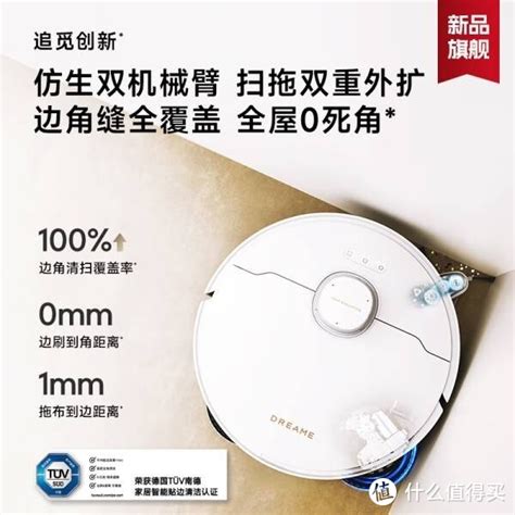 追觅扫地机器人s30 Pro Ultra超薄上下水版：洁净未来的智能清洁解决方案扫拖一体机什么值得买