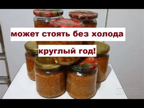 Готовый фарш длительного хранения без холодильника - YouTube