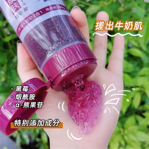 Meluni Blackberry Rejuvenating Scrub To Remove Chicken美露妮黑莓煥 蝦皮購物