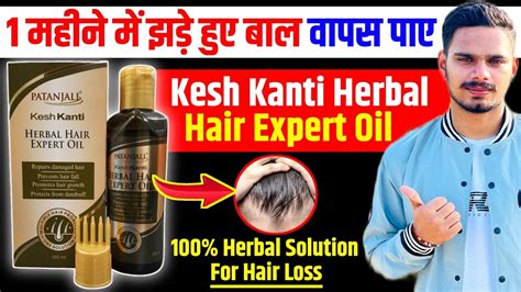 Patanjali Kesh Kanti Herbal Hair Expert Oil Review Shocking Results