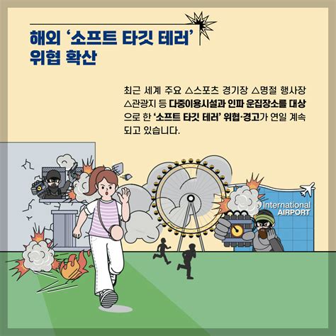 안전공지 외교부 해외안전여행