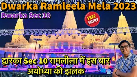 Dwarka Sec 10 Dusshera Mela 2023 L Dwarka Sec 10 Ramleela Mela 2023 L