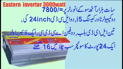 Solar Inverter 3000 Watt Eastern YouTube