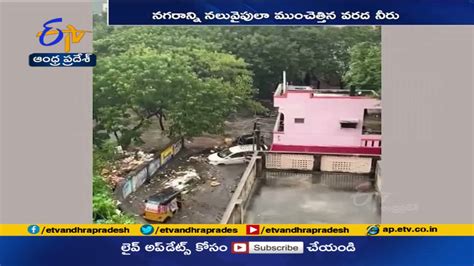 భారీ వర్షాలకు తిరుపతి అతలాకుతలం Havoc In Tirupati As Heavy Rains