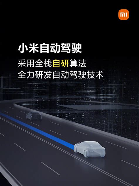 雷军：小米汽车100％自研自动驾驶！先砸它33个亿 Hi智车