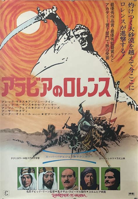 This Is An Original Japanese Poster Printed In For The Re Release