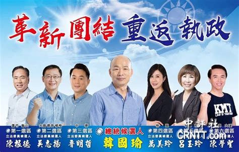 香港中評網：桃園藍軍大動員 9／8新北挺韓大造勢