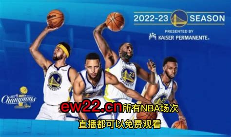 Nba常规赛官方直播：勇士vs国王全程在线高清视频及全场回放 高清1080p在线观看平台 腾讯视频