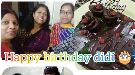 Aaj Meri Didi Ji Jethani Ka Birthday Hamne Aishe Celebrate Kiya