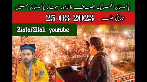 💫dr Ziafatullah💫live Pti Jalsa At Minar E Pakistan Lahore Imran