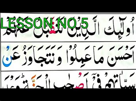 Learn Surah Al Ahqaf Full Surah Al Ahqaf Qurani Dars YouTube