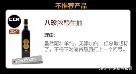 22款酱油对比测评：晒足180天or勾兑速成？厨邦、海天等名不副实！ 知乎