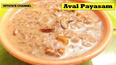 Aval Payasam Recipe In Tamil Nithya S