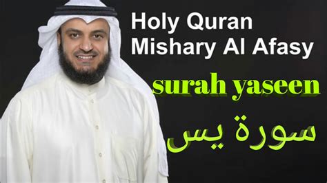 Surah Yaseen سورة يس Beautiful Recitation Mishary Rashid Alafasy Youtube