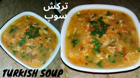 Turkish Chicken Soup Recipe That Surprised Me With Its Taste Easy