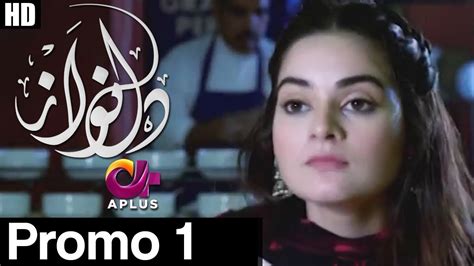 Dil Nawaz Promo 1 Aplus ᴴᴰ Drama Neelam Muneer Aijaz Aslam