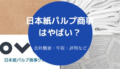 【三愛オブリのパワハラ？】就職難易度・評判・激務？年収・将来性等