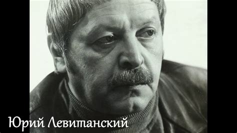 Юрий Левитанский. Всего и надо, что... - YouTube