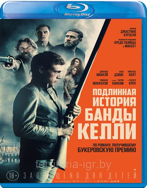 Купить Подлинная история банды Келли Blu Ray Видео фильм в Минске от