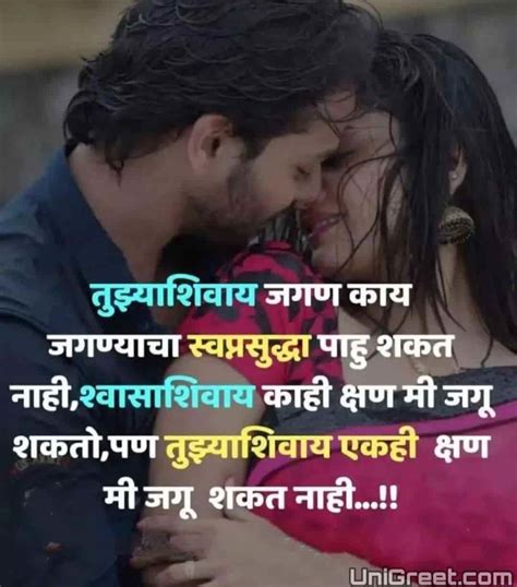 Marathi Kavita Romantic True Love Love Quotes In Marathi तर मला आशा