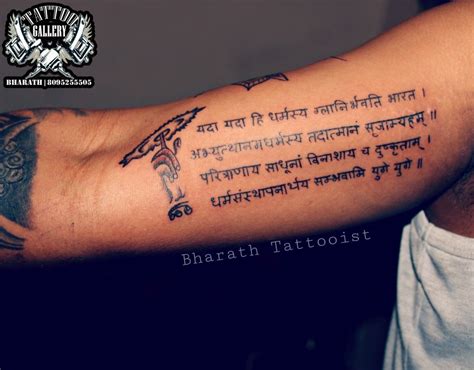 Bhagavad Gita Slok TATTOO GALLERY Bharath Tattooist 8095255505