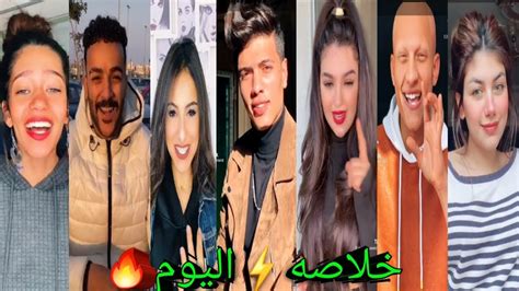 اقوي تجميعه تيك توك♥️《خلاصه》اليوم💃🔥 Youtube