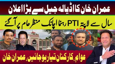 Imran Khan Big Announcement In Jail Pti Leader Hammad Azhar Comeback