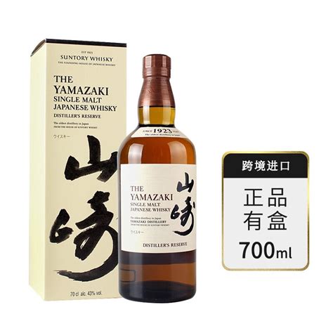 山崎（yamazaki）1923（有盒）日本单一麦芽威士忌 700ml 进口洋酒 三得利 京东商城【降价监控 价格走势 历史价格】 一起惠