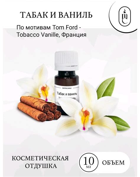 Отдушки Кема. Франция. Часть 2 в интернет-магазине на Ярмарке Мастеров ...